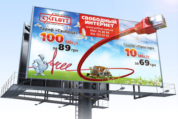Наружная реклама в Донецке
