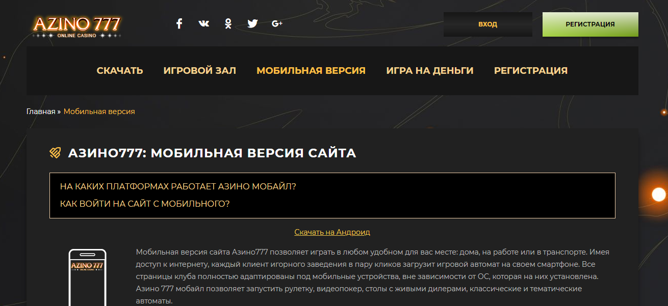 bonus777 azino777 ru регистрация