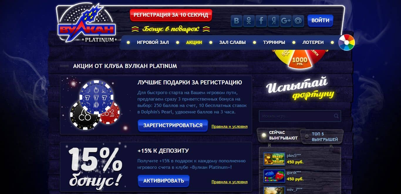 Казино Вулкан Платинум - Игровые Автоматы Бесплатно
