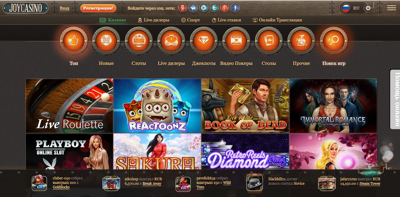 Сайт joycasino joycasinos top казино лягушка играть онлайн бесплатное