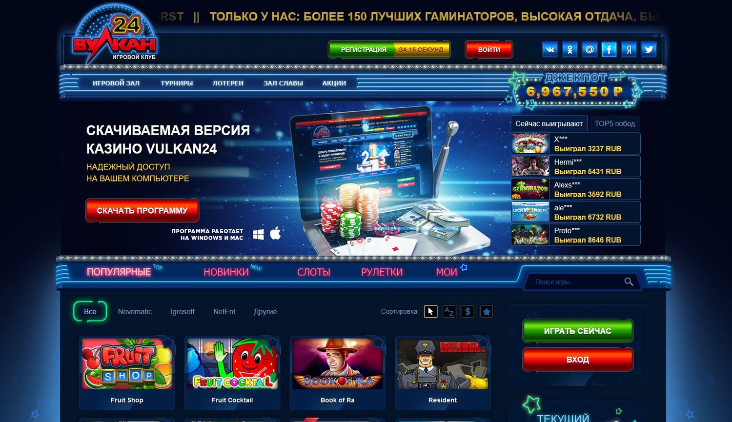 Онлайн казино Вулкан 24 – официальный сайт