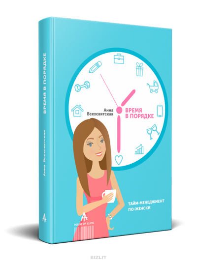Лучшие книги по тайм менеджменту