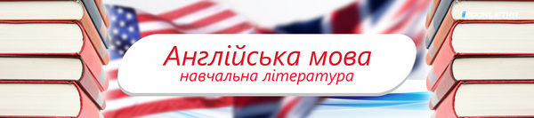 Вплив володіння англійською мовою на кар’єрний ріст.