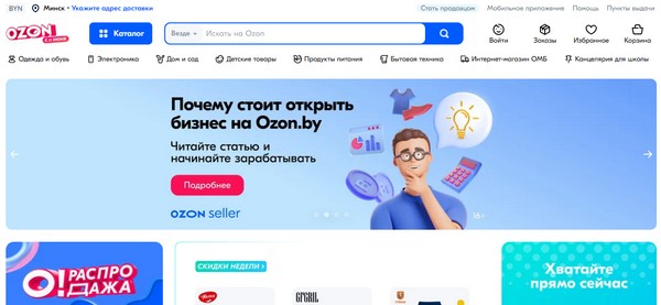 Как выбрать нишу для продажи на Ozon.by