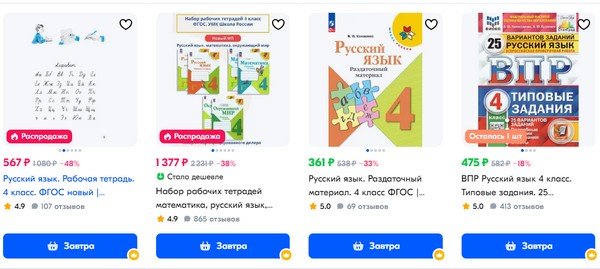 Учебник по русскому языку для 4-го класса: обзор и рекомендации по изучению