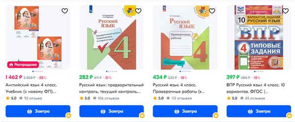 Учебник по русскому языку для 4-го класса: обзор и рекомендации по изучению