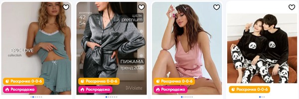 Пижама, в которой комфортно спать и не стыдно показаться на видеозвонке