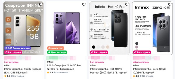Как выбрать смартфон Infinix