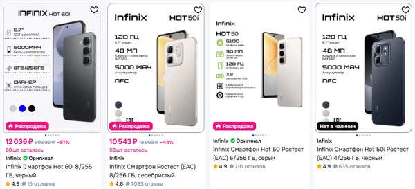 Как выбрать смартфон Infinix