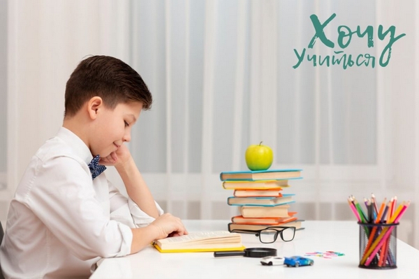 Платформа «Хочу учиться»: семейное и заочное образование с комфортом