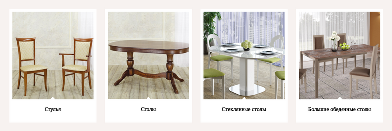 Эксклюзивные столы и стулья