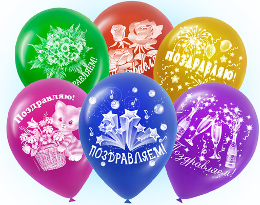 Потрясающие воздушные шарики для любого торжества