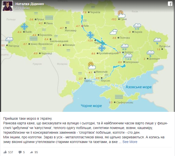 Погода в Украине. Погода Украина карта. Температура на Украине сейчас. Погода на Украине сегодня карта погоды. Погода украинский алтайский край